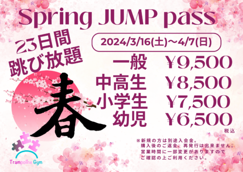 spring-jump-passring
