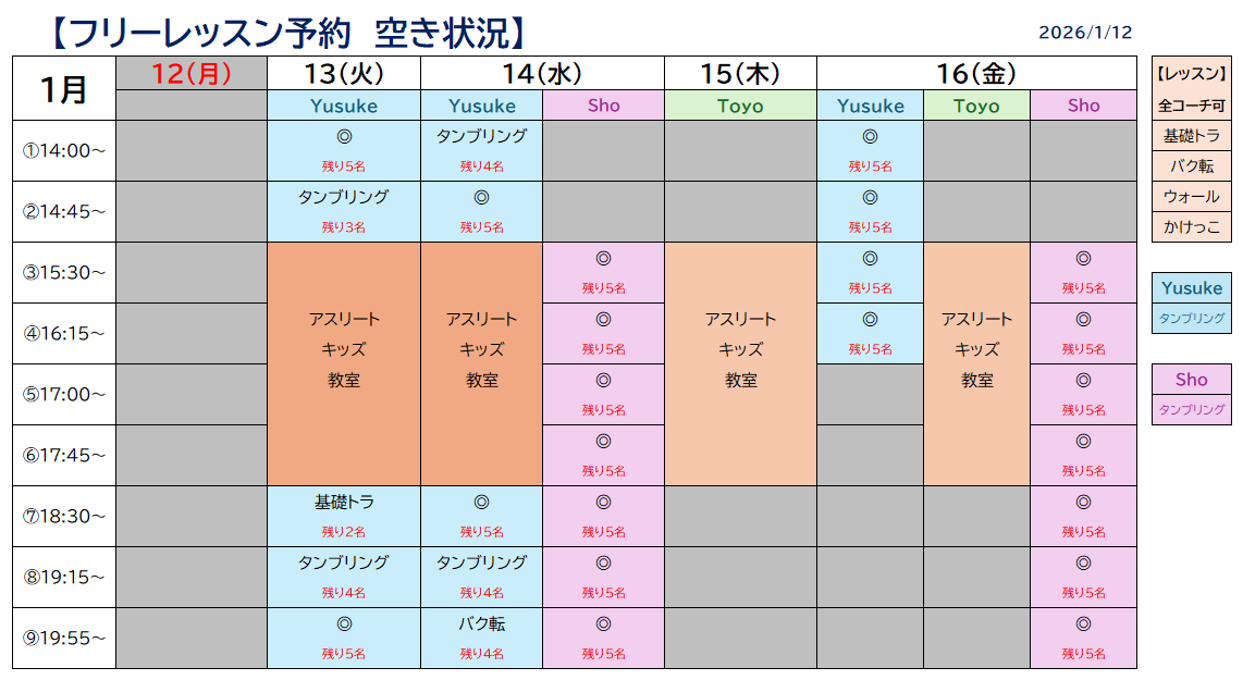 %e3%82%b9%e3%82%af%e3%83%aa%e3%83%bc%e3%83%b3%e3%82%b7%e3%83%a7%e3%83%83%e3%83%88-2026-01-12-171237