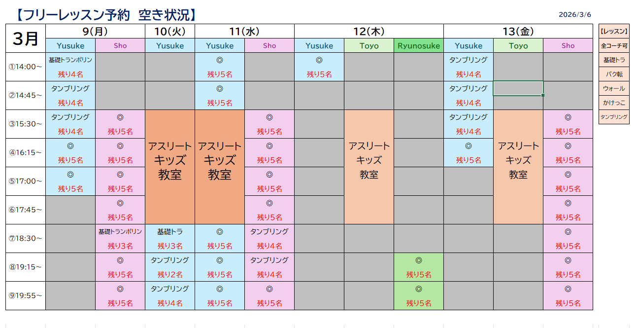 %e3%82%b9%e3%82%af%e3%83%aa%e3%83%bc%e3%83%b3%e3%82%b7%e3%83%a7%e3%83%83%e3%83%88-2026-03-06-142413