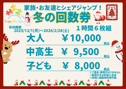 winter-jump%e3%81%ae%e3%82%b3%e3%83%92%e3%82%9a%e3%83%bc