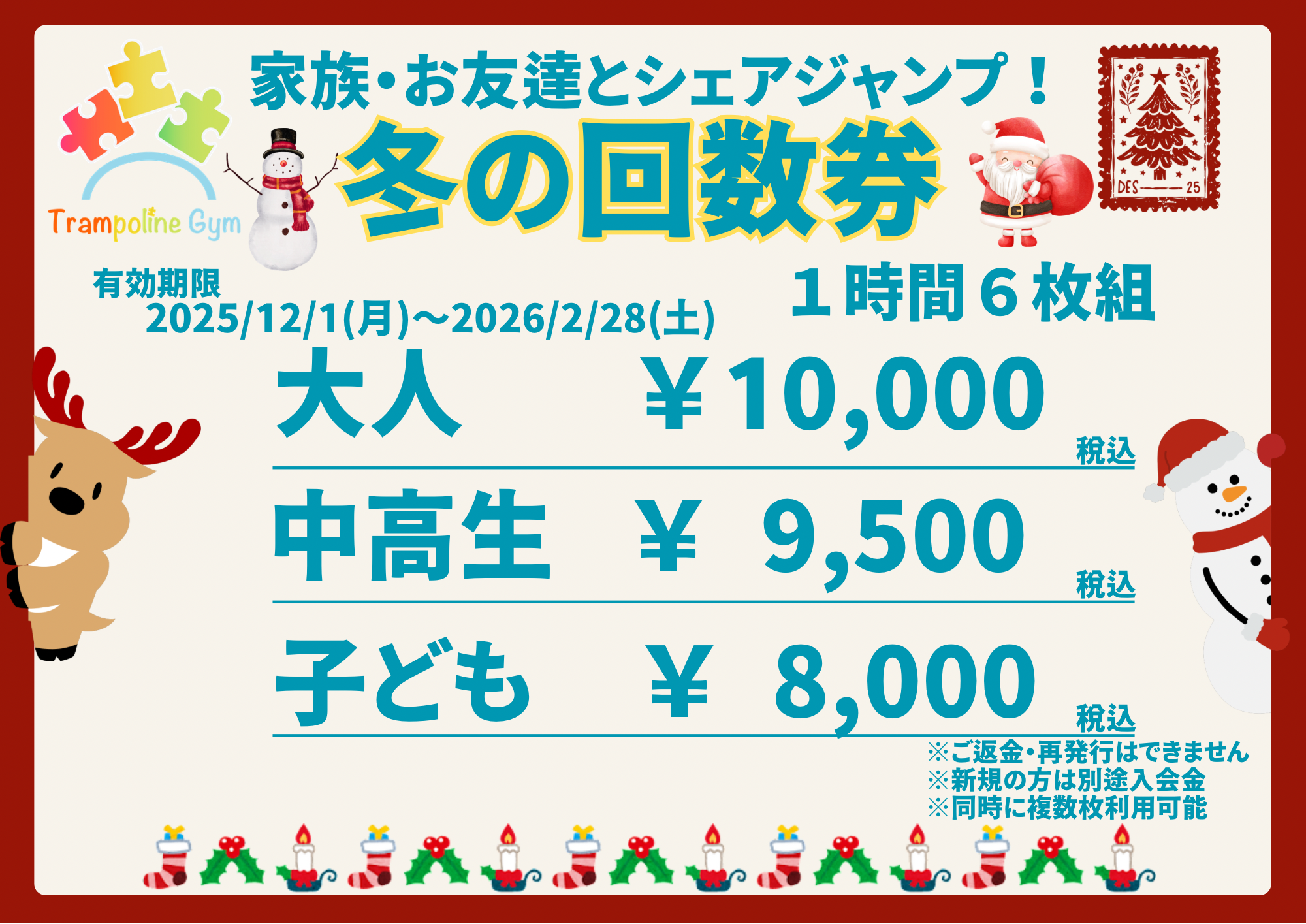 winter-jump%e3%81%ae%e3%82%b3%e3%83%92%e3%82%9a%e3%83%bc