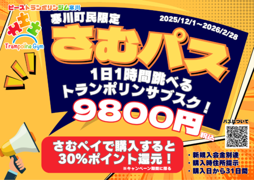 %e3%81%95%e3%82%80%e3%83%9a%e3%82%a4