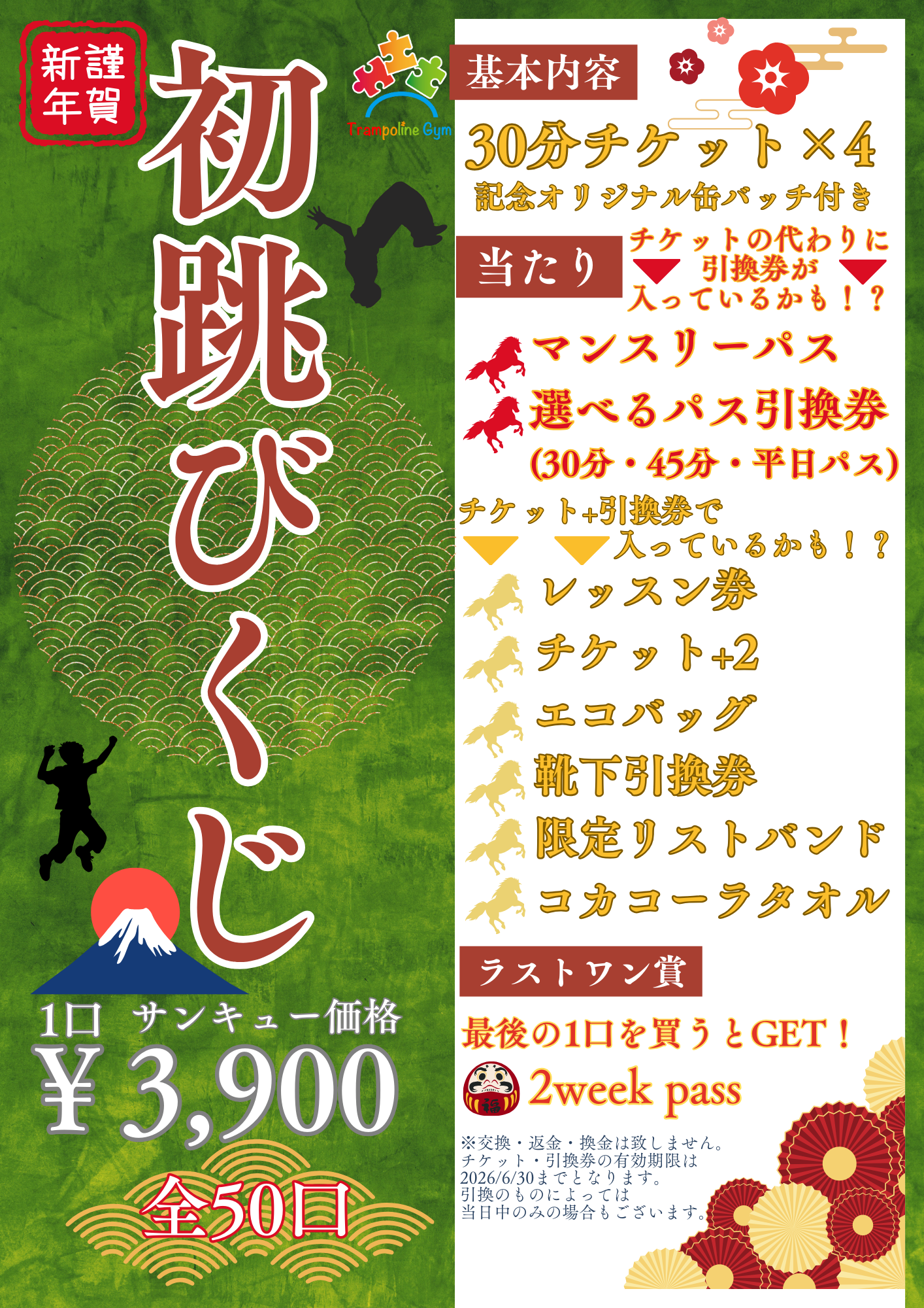 %e5%88%9d%e8%b7%b3%e3%81%b3%e3%81%8f%e3%81%98-1