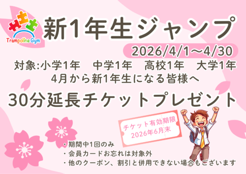 %e6%96%b01%e5%b9%b4%e7%94%9f%e3%82%b7%e3%82%99%e3%83%a3%e3%83%b3%e3%83%95%e3%82%9a